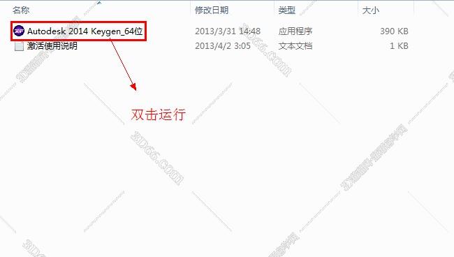 3dmax2014官方中文版安装图文教程