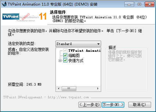 TVPaint Animation V11【2D动画制作】 绿色试用版下载安装图文教程