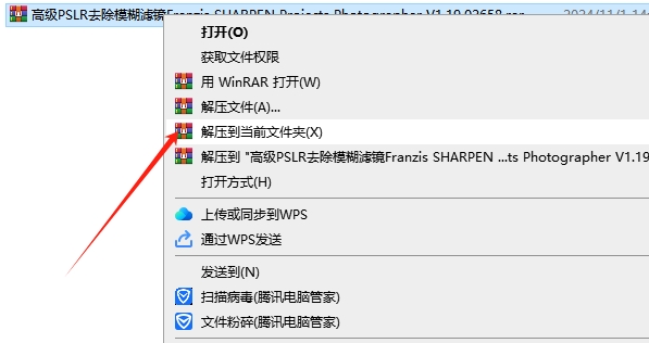 高级PS/LR去除模糊滤镜Franzis SHARPEN Projects Photographer V1.19.02658安装图文教程