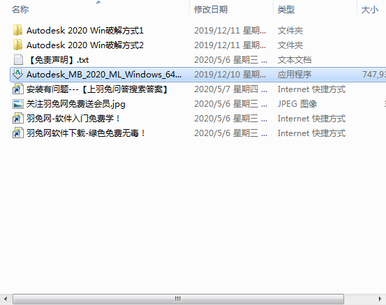 Autodesk MotionBuilder 2020【3D角色动画软件】免费英文版 附注册机安装图文教程