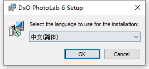 DxO PhotoLab 6.10完整官方激活版安装图文教程