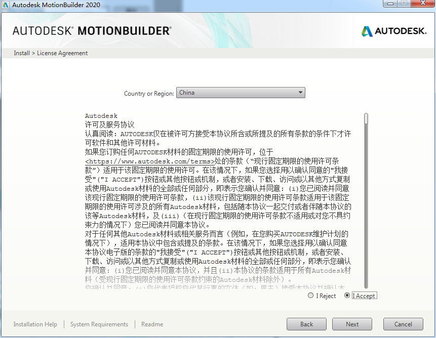 Autodesk MotionBuilder 2020【3D角色动画软件】免费英文版 附注册机安装图文教程