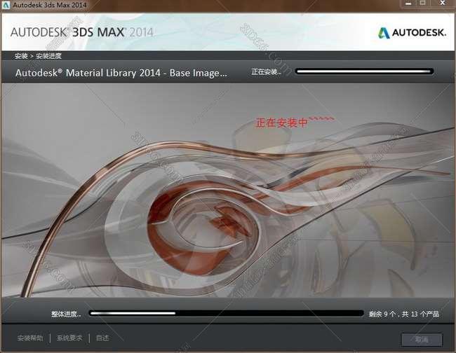 3dmax2014官方中文版安装图文教程