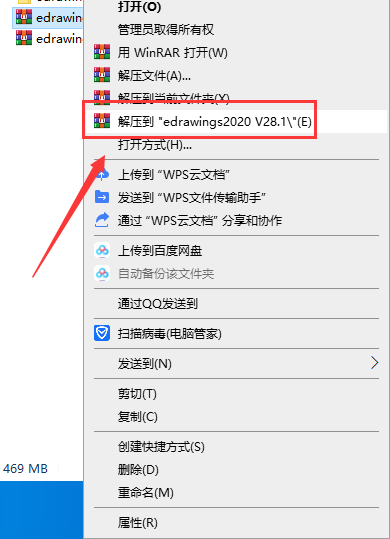 eDrawings Pro v28.1 2020【2D、3D和AR/VR设计交流工具】中文破解版安装图文教程
