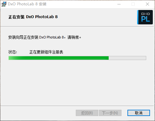 DxO PhotoLab 8.2.1中文激活版+注册机安装图文教程