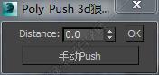 3DMAX显示编辑名脚本插件