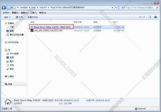 VRay3.3【VR3.3渲染器】vray3.3 for 3dmax2015英文破解版安装图文教程