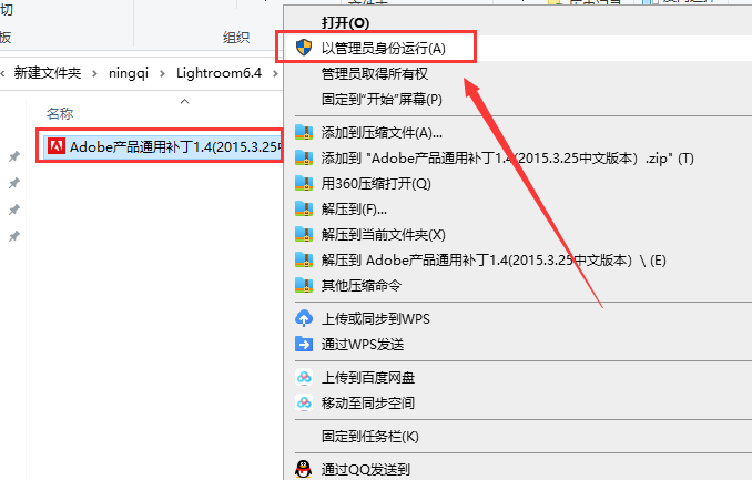 Lightroom 6.4【附注册机】完美破解版安装图文教程
