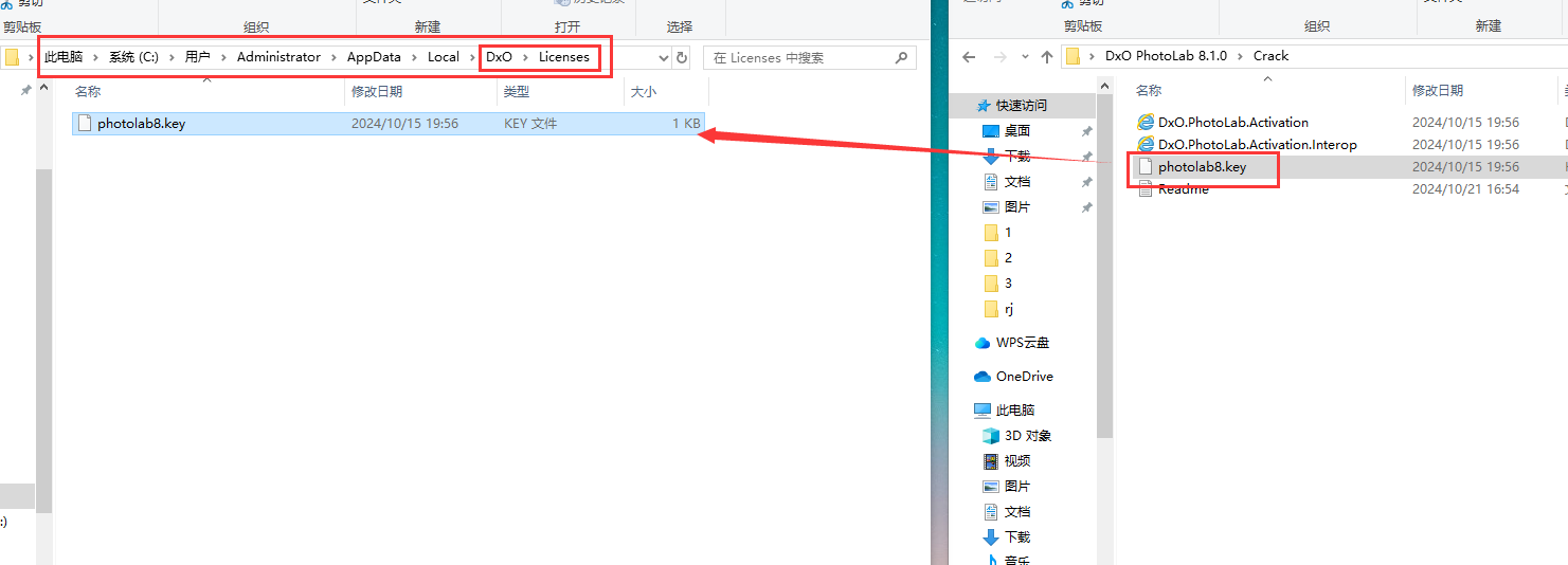 DxO PhotoLab 8.1.0免费激活版安装图文教程