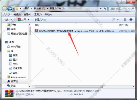 圆方导入3dmax插件下载