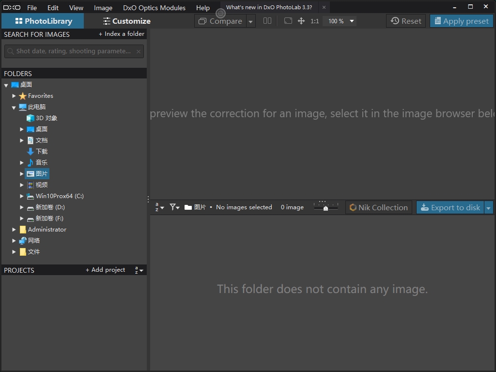 DxO PhotoLab 3.3.0免费破解版