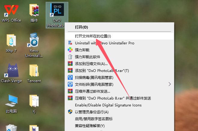 DxO PhotoLab 8.2.1中文激活版+注册机安装图文教程