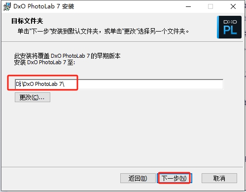 DxO PhotoLab 7.9.0（破解版）免费下载安装图文教程