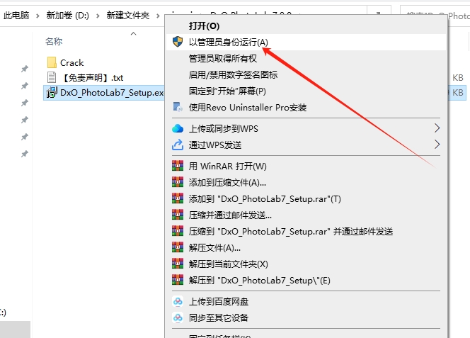 DxO PhotoLab 7.9.0（破解版）免费下载安装图文教程