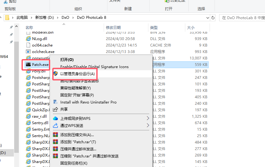 DxO PhotoLab 8.2.1中文激活版+注册机安装图文教程