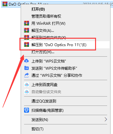 DxO Optics Pro 10【专业照片后期处理软件】绿色破解版安装图文教程