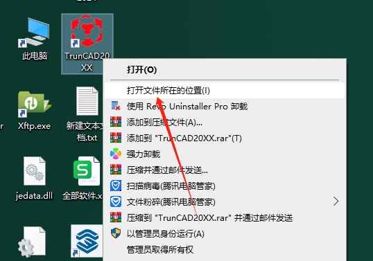 TrunCAD 2022破解版（附破解补丁+安装教程）专业版安装图文教程