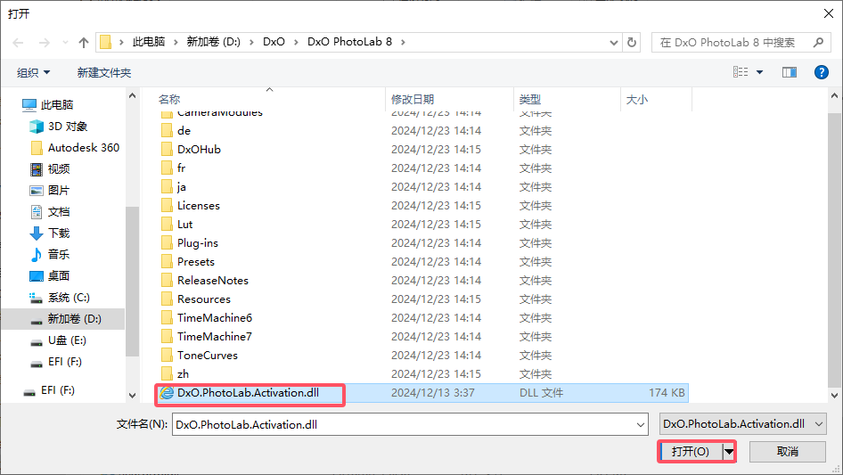 DxO PhotoLab 8.2.1中文激活版+注册机安装图文教程