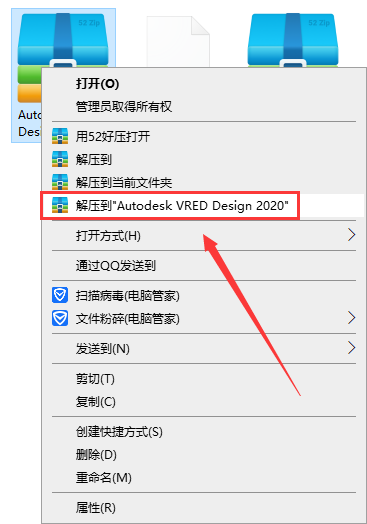 Autodesk VRED Design 2020【三维可视化和虚拟样机软件】中文破解版安装图文教程