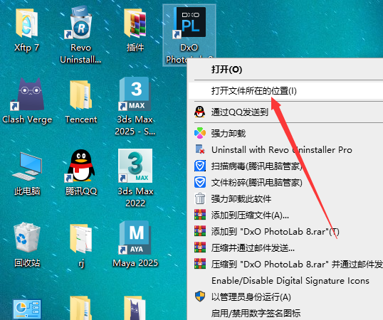 DxO PhotoLab 8.1.0免费激活版安装图文教程