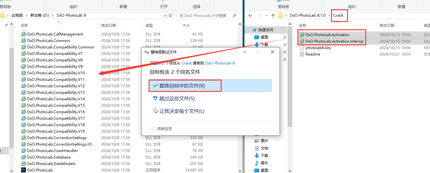 DxO PhotoLab 8.1.0免费激活版安装图文教程