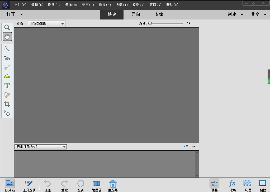 Adobe Photoshop Elements 2021 中文直装破解版安装图文教程