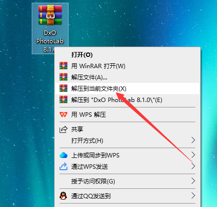 DxO PhotoLab 8.1.0免费激活版安装图文教程