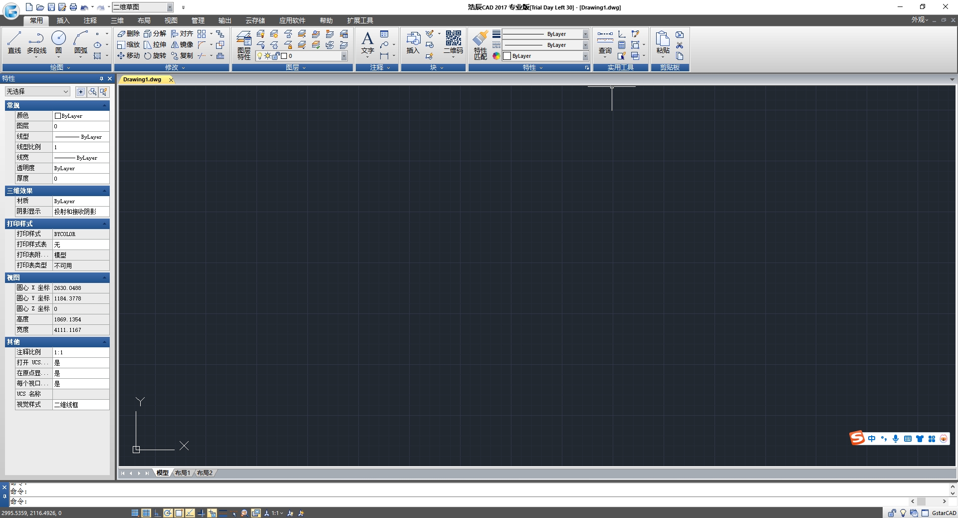 浩辰CAD2017简体中文版【浩辰CAD2017中文版】免费中文版安装图文教程