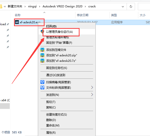 Autodesk VRED Design 2020【三维可视化和虚拟样机软件】中文破解版安装图文教程