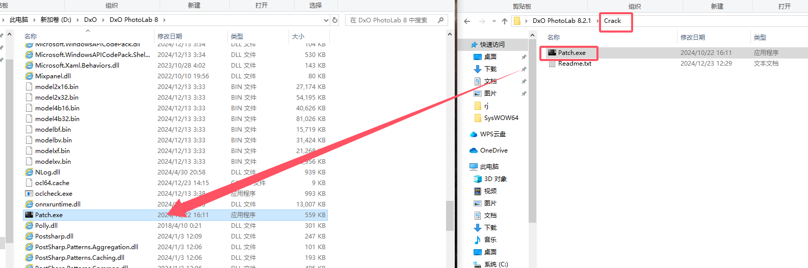 DxO PhotoLab 8.2.1中文激活版+注册机安装图文教程