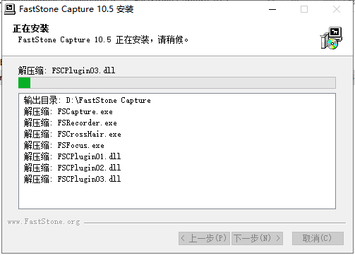 FastStone Capture 10.5（免费下载）免费版_破解版安装图文教程