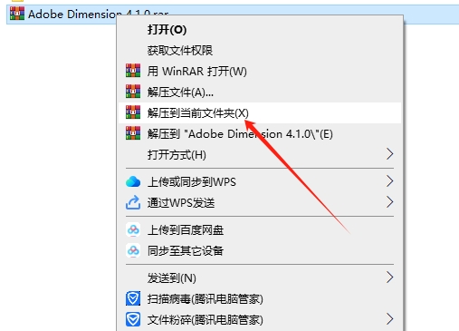 Adobe Dimension 4.1.0最新免费破解版+注册机+安装教程安装图文教程