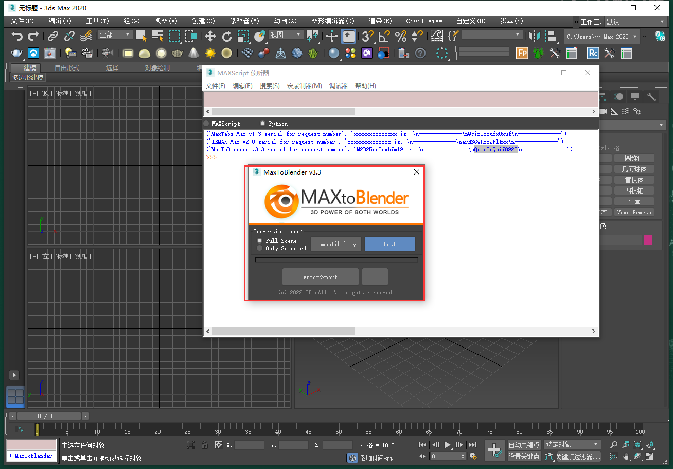 【3DMAX插件】3DS MAX模型场景导入Blender插件 3DtoAll MaxToBlender V3.3 For 3DS MAX 2015-2023 破解版下载安装图文教程