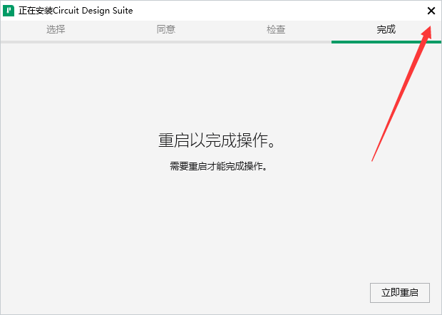 Multisim14.3【附安装教程】免费版_中文版_完整版安装图文教程