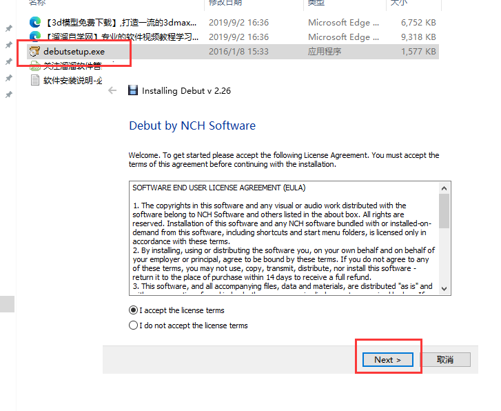 Debut Video Capture Software (屏幕录制软件) V2.26绿色版安装图文教程