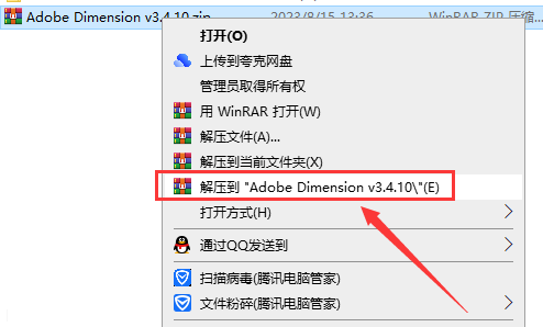 Adobe Dimension v3.4.10【附注册机+安装教程】Dn免费中文破解版安装图文教程
