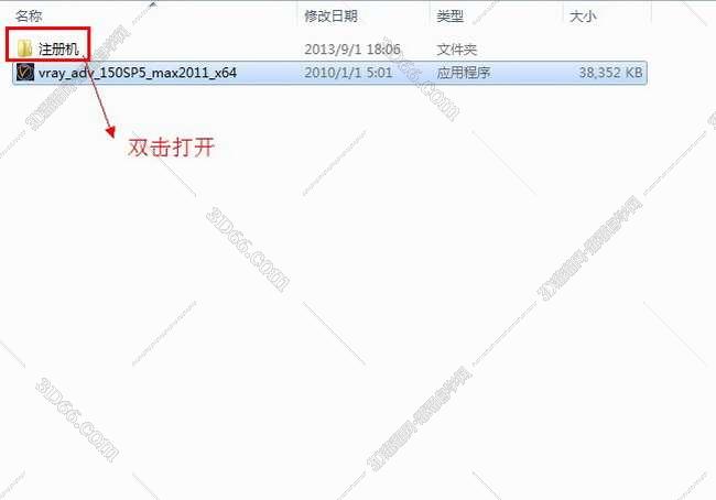 vray1.5【adv 1.5 sp5 for 3dmax2011】渲染器（64位）英文版安装图文教程