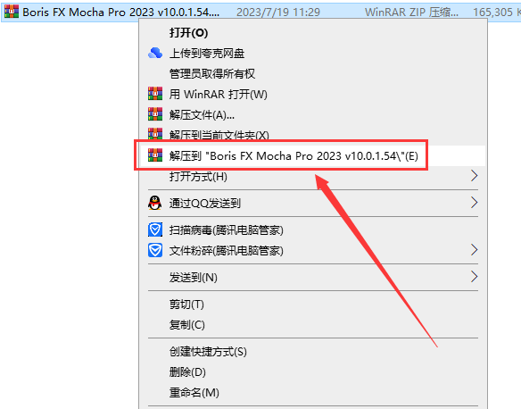 【AE插件】Boris FX Mocha Pro 2023 v10.0.1平面跟踪软件英文版安装图文教程