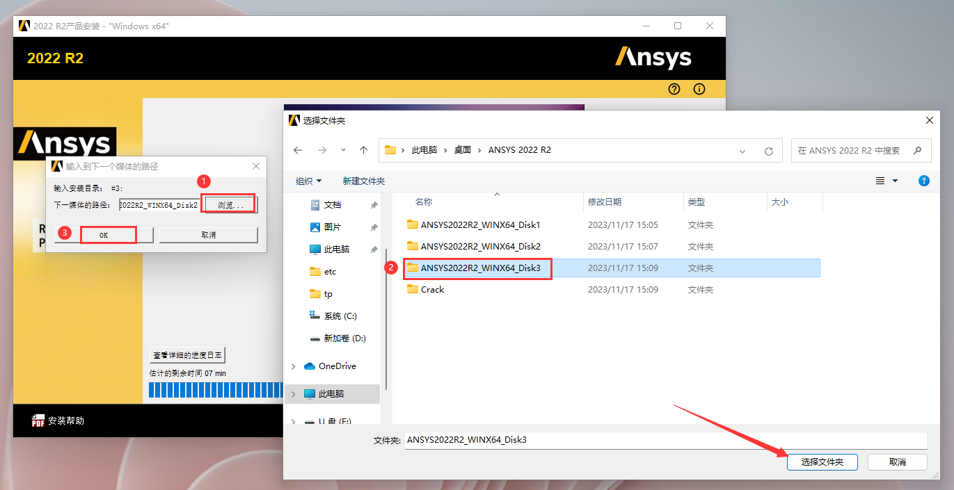 Ansys 2022 R2有限元分析软件（附安装教程）中文版安装图文教程