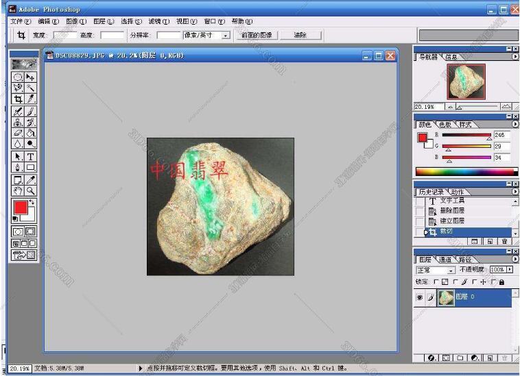 Photoshop6.0【Adobe Photoshop 6.0】（PS6）简体中文绿色破解版