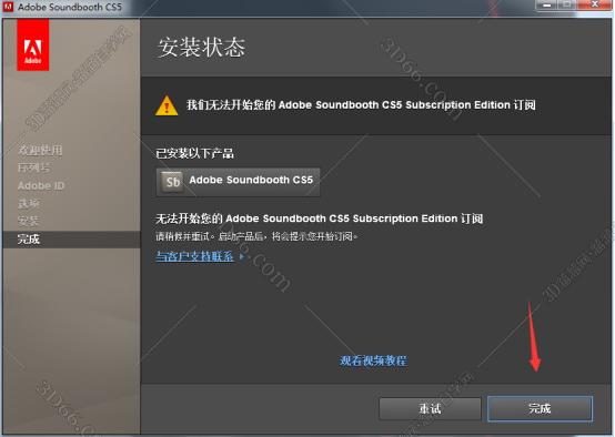 adobe soundbooth 教程