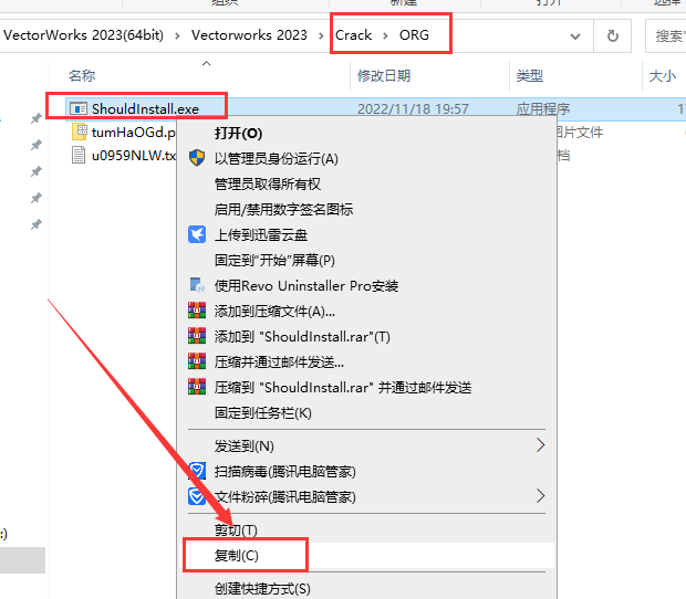 Vectorworks 2023英文版免费下载安装图文教程
