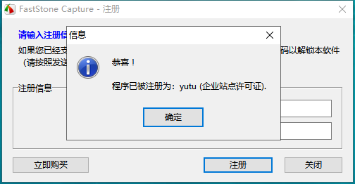 Faststone Capture 9.7【附注册机+安装破解教程】免费破解版安装图文教程