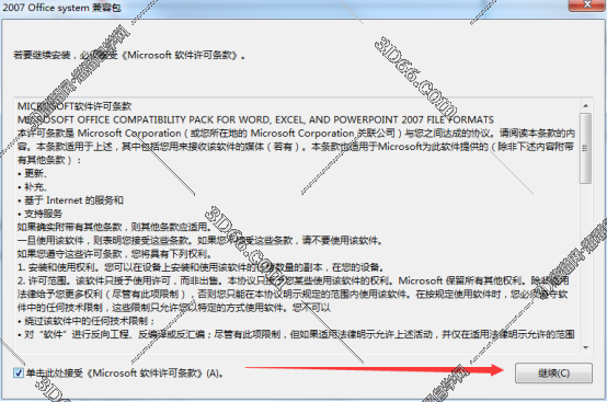 Office2003文件格式兼容包【Office2003兼容包下载】兼容包