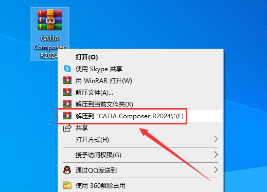 catia composer 2024（安装教程）官方正式版安装图文教程