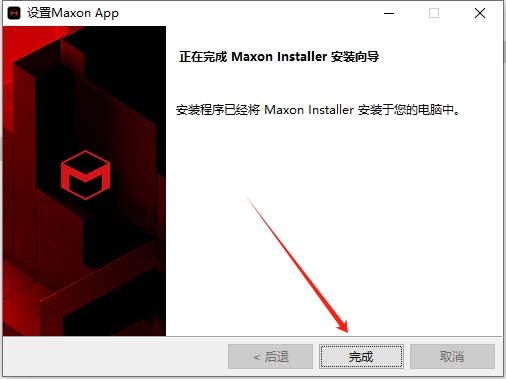 Red Giant Trapcode Suite 2025.0中文正式版安装图文教程