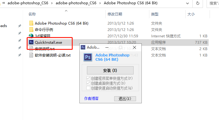 Adobe Photoshop cs6简体中文版安装图文教程