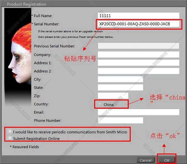 Poser软件免费下载