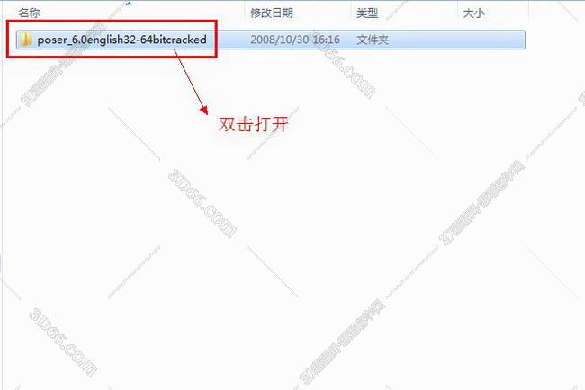 poser汉化软件下载