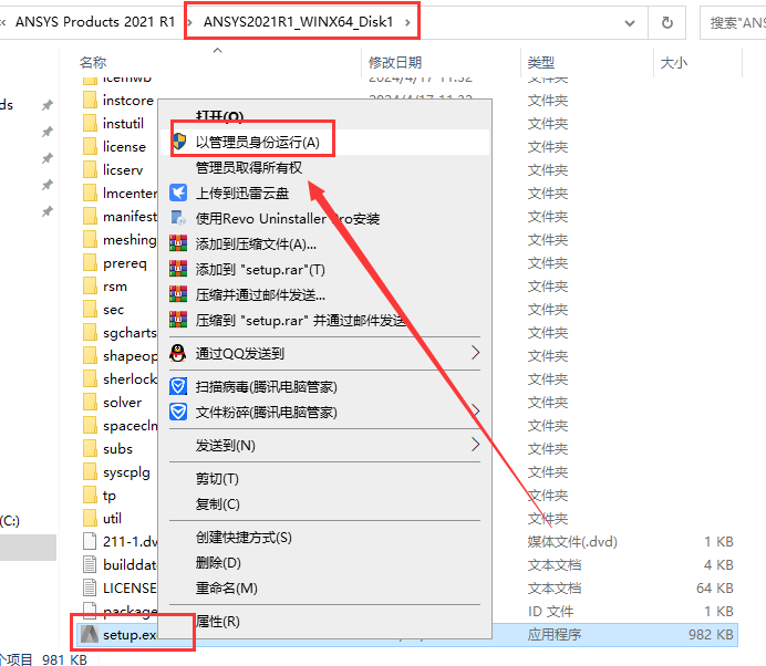 ANSYS Products 2021 R1 完整破解版安装图文教程